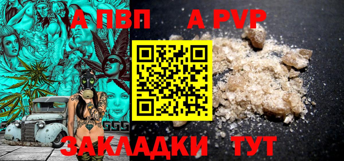 APVP Crystall Выборг