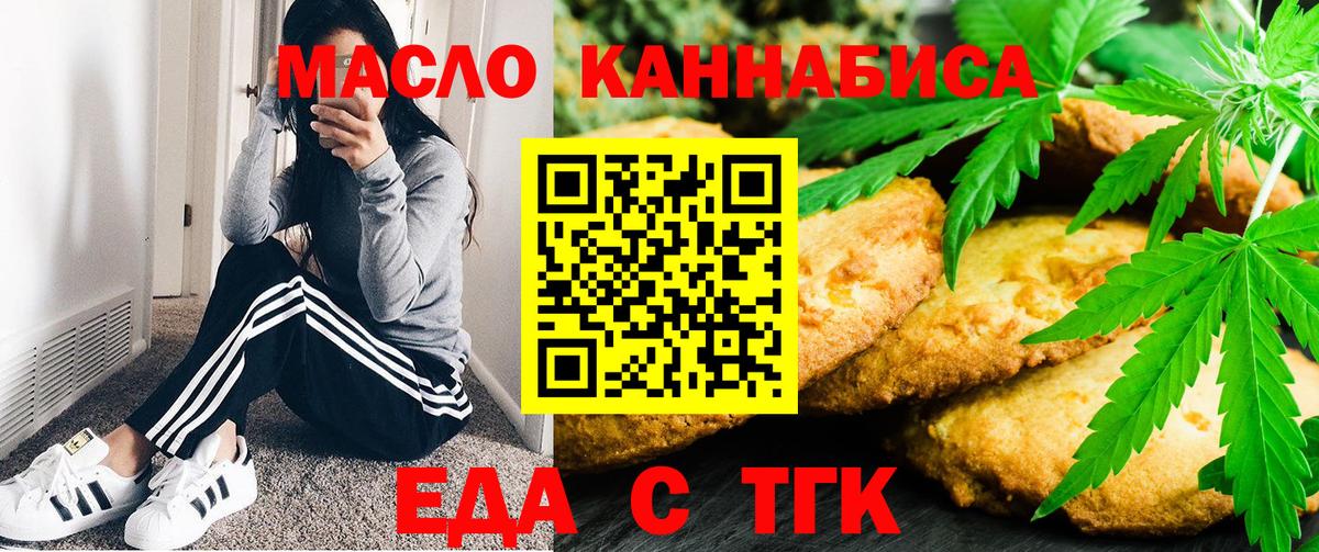 Cannafood марихуана Выборг
