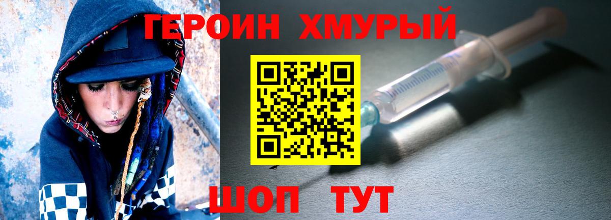 ГЕРОИН афганец Выборг