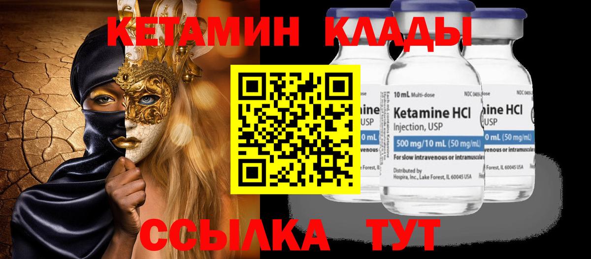 Выборг  КЕТАМИН ketamine  Вход с VPN 