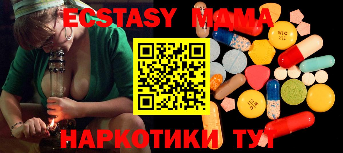 MDMA  Вход с VPN  Выборг  MDMA Molly  MDMA кристаллы 