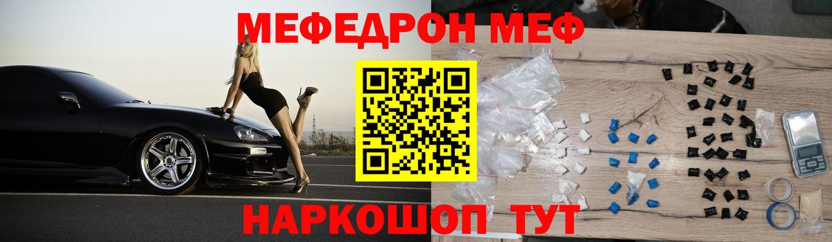 Меф мяу мяу кристаллы Выборг