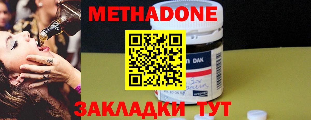 Метадон VHQ Выборг