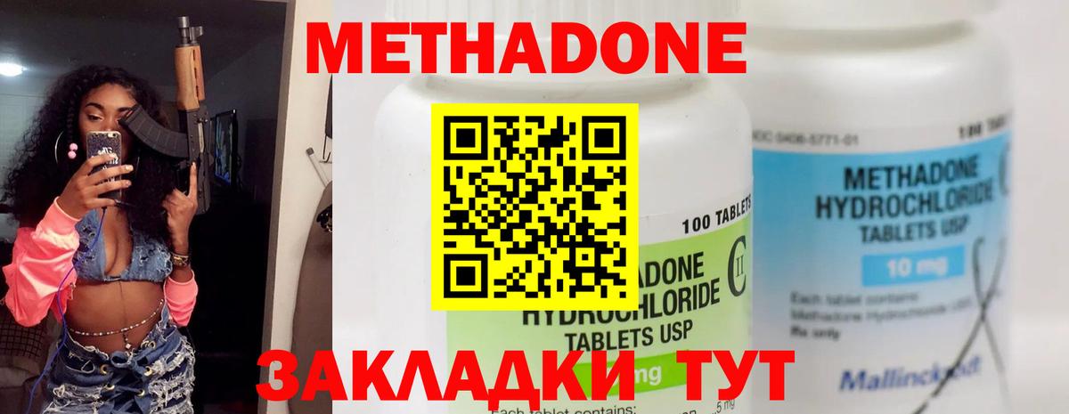 МЕТАДОН VHQ  Метадон мёд  Вход с VPN  Выборг 