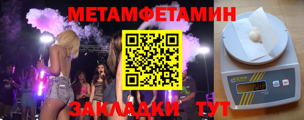Первитин винт  Вход с VPN  Выборг 